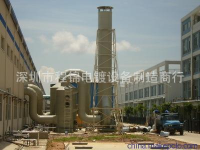 供應(yīng)空氣凈化成套設(shè)備,酸霧凈化設(shè)備,煙霧凈化設(shè)備,廢氣塔,環(huán)保塔 - 供應(yīng)空氣凈化成套設(shè)備,酸霧凈化設(shè)備,煙霧凈化設(shè)備,廢氣塔,環(huán)保塔廠家 - 供應(yīng)空氣凈化成套設(shè)備,酸霧凈化設(shè)備,煙霧凈化設(shè)備,廢氣塔,環(huán)保塔價(jià)格 - 深圳市程錦電鍍設(shè)備環(huán)保設(shè)備制造商行 - 