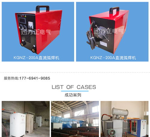 礦用直流焊機(jī)公司 焊機(jī)公司 湘潭方正電氣 查看