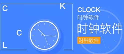 數字時代的時間藝術 探尋優質手機時鐘軟件與文創開發的融合之路