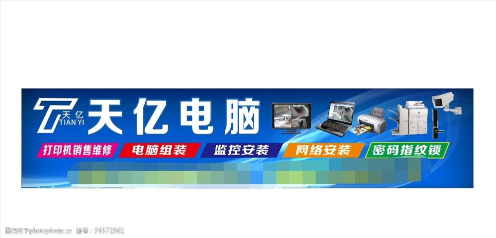 藍色廣告 電腦組裝，定制你的專屬性能